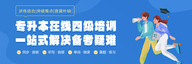 湖南专升本