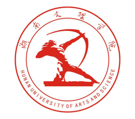 湖南文理学院