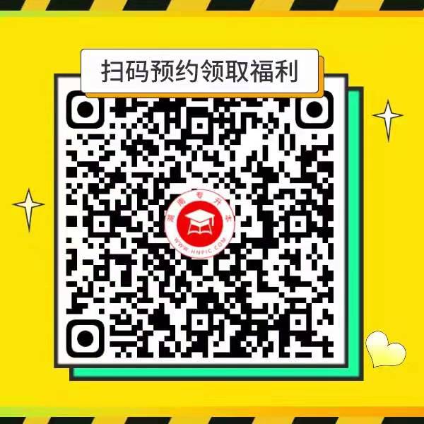 2021年湖南省“专升本”政策解读