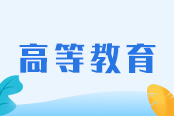 湖南专升本新手指南-湖南专升本报名报考专栏