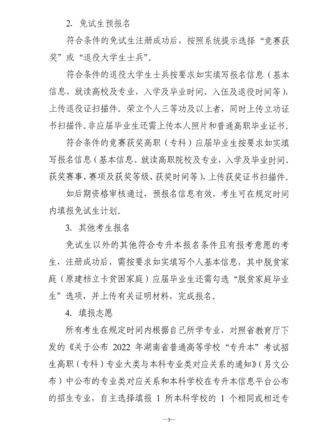 微信图片_20220130144522.jpg