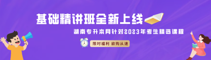 拿下湖南专升本英语，掌握这2个方法真的不难！