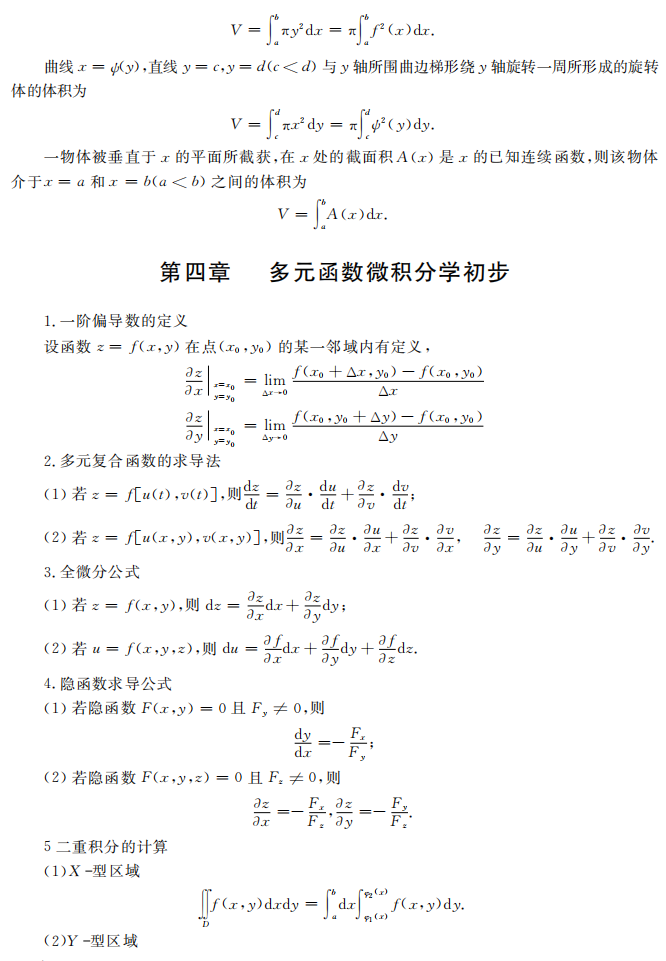 湖南专升本