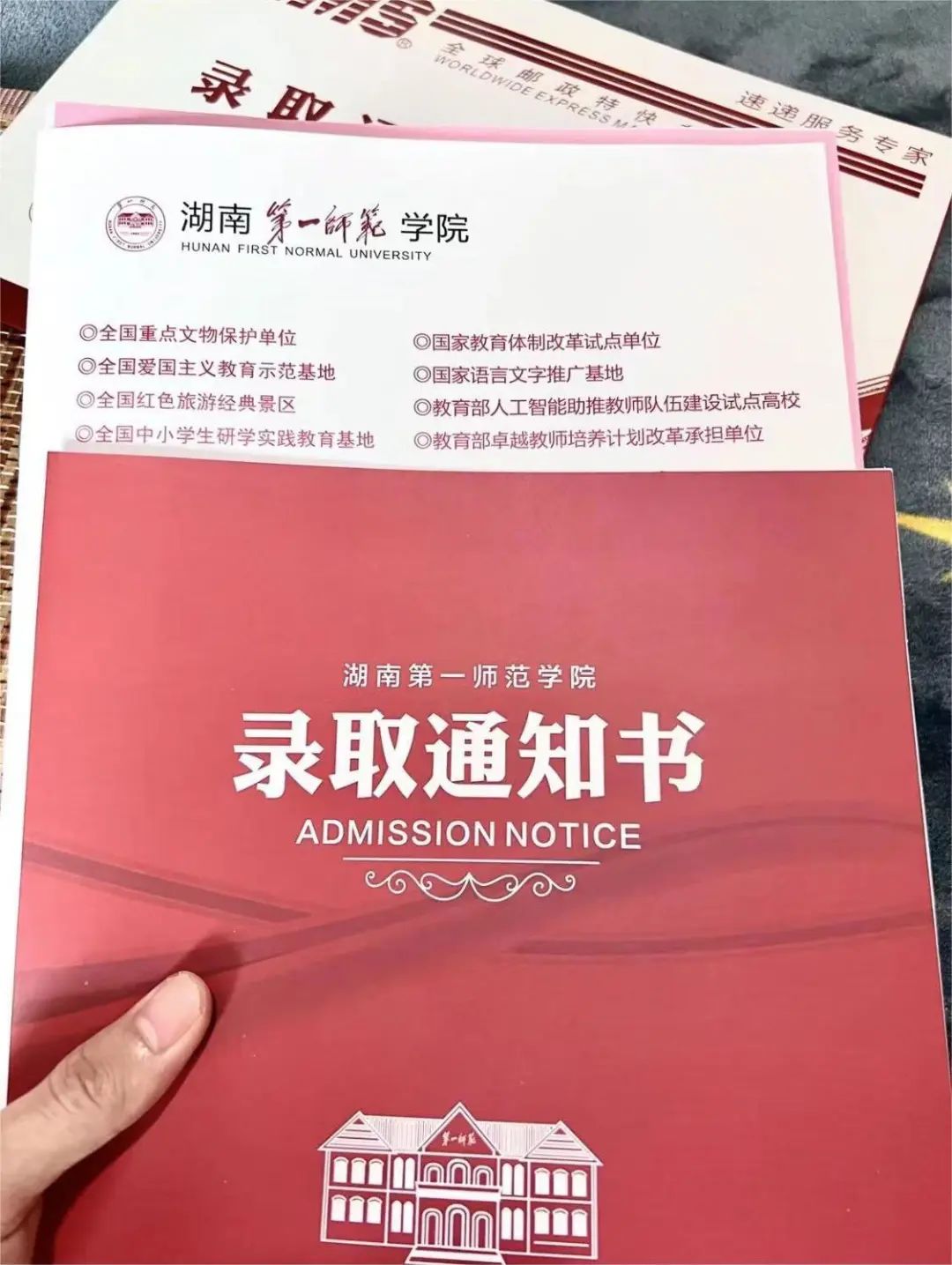 【最新】湖南专升本高校录取通知书已寄出，你收到了吗？