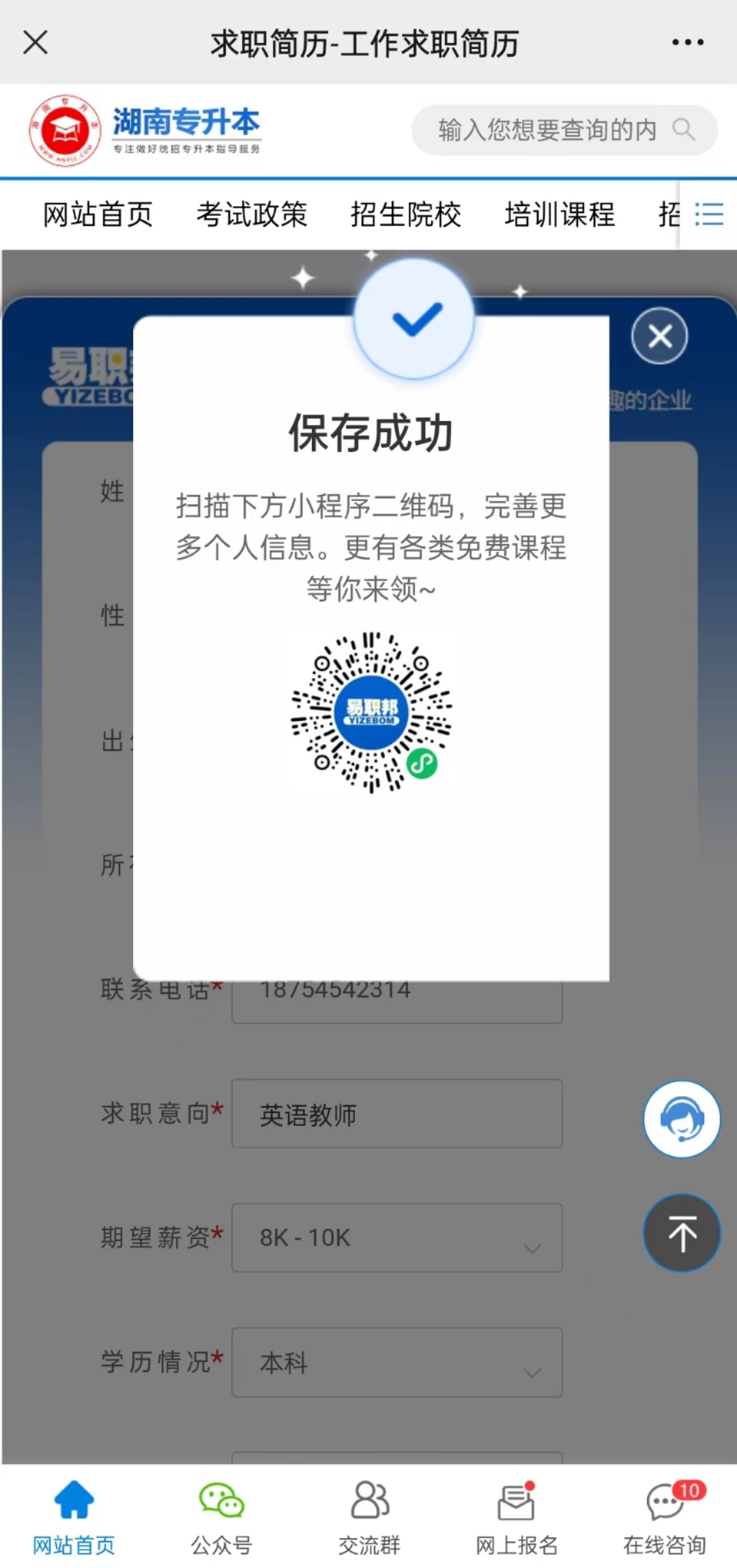 【重磅】湖南专升本公共课/专业课考试真题免费领取！