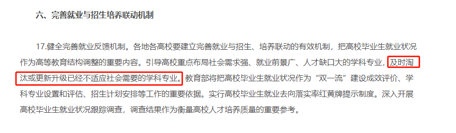 湖南专升本还没考试呢，专业可能就要被淘汰了？！