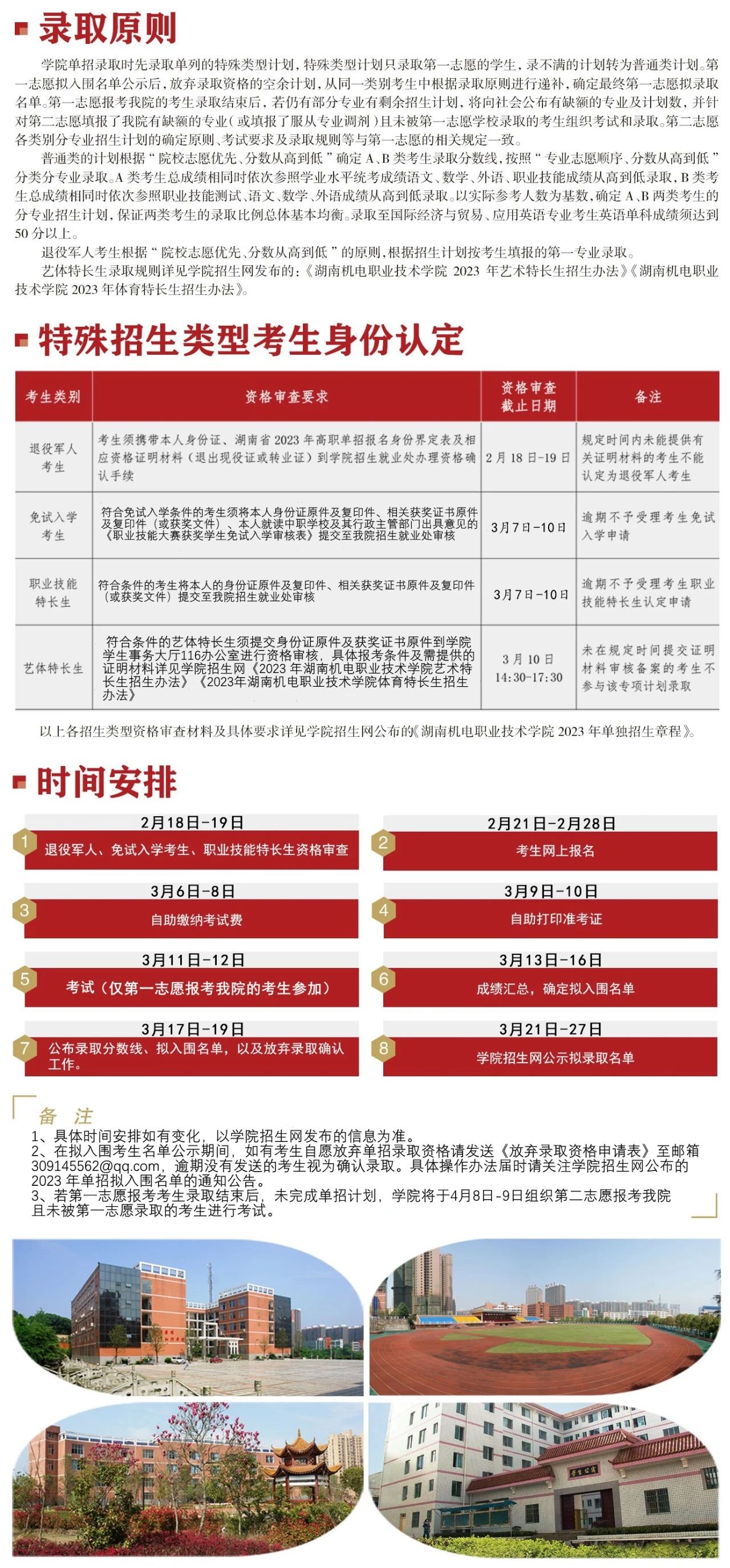 湖南专升本 湖南专升本招生计划