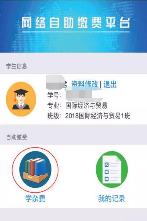 中南林业科技大学涉外学院专升本