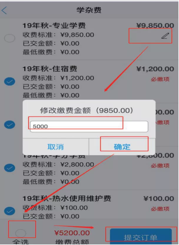 中南林业科技大学涉外学院专升本