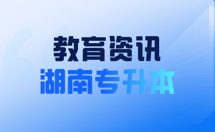 致2024年全省普通高校艺术类专业全省统一考试考生、家长的公开信