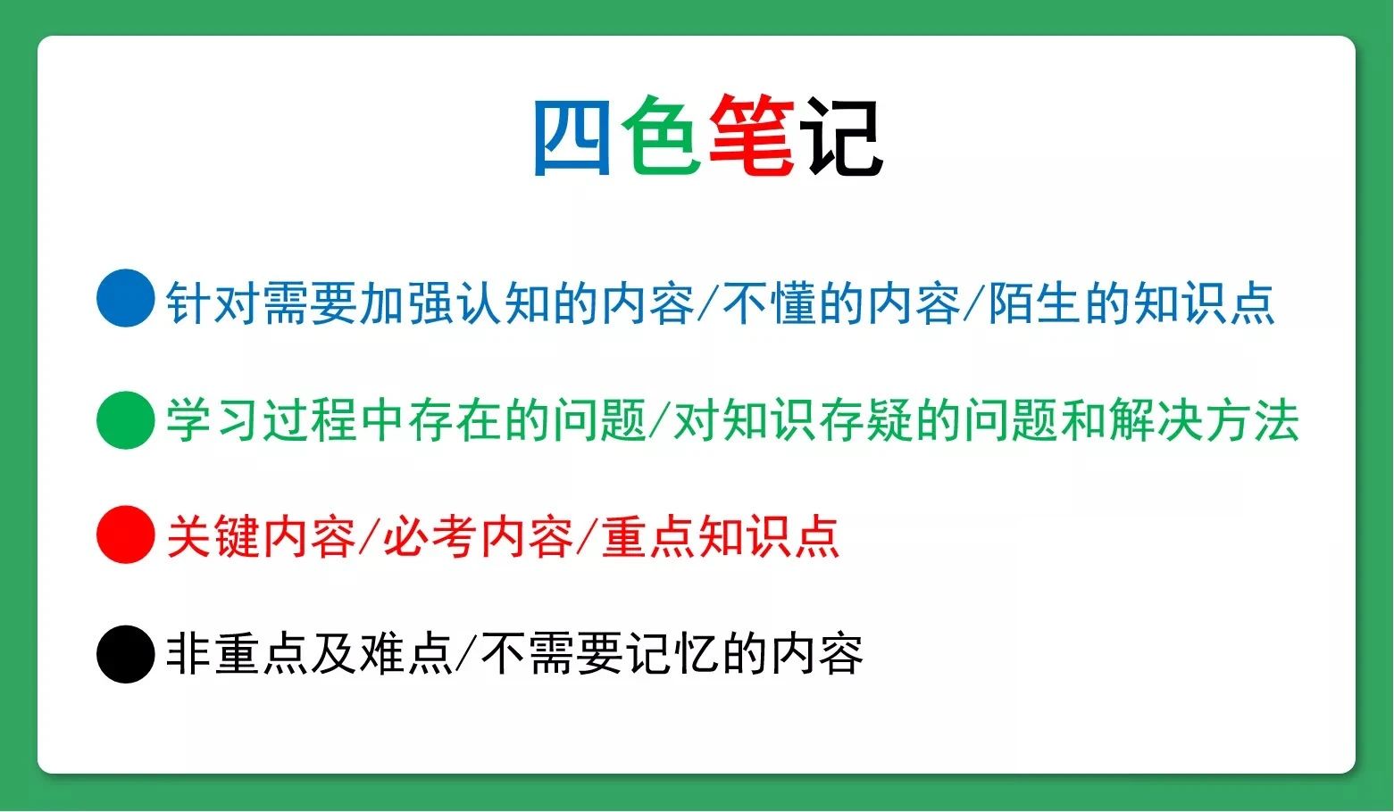 湖南专升本考试如何像学霸一样做笔记？