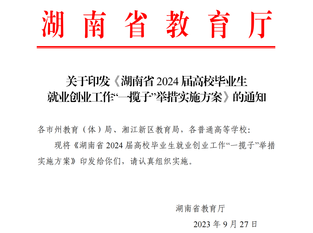2024年湖南专升本考试时间预计在4月中旬
