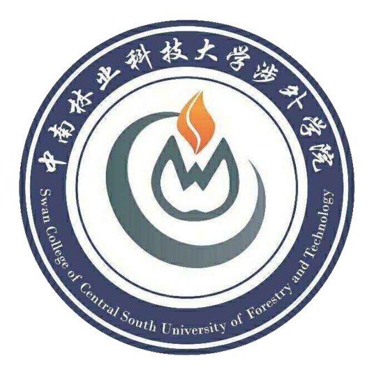 中南林业科技大学涉外学院专升本