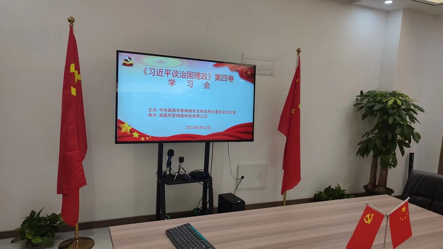湖南专升本网开展《习近平谈治国理政》第四卷专题学习活动