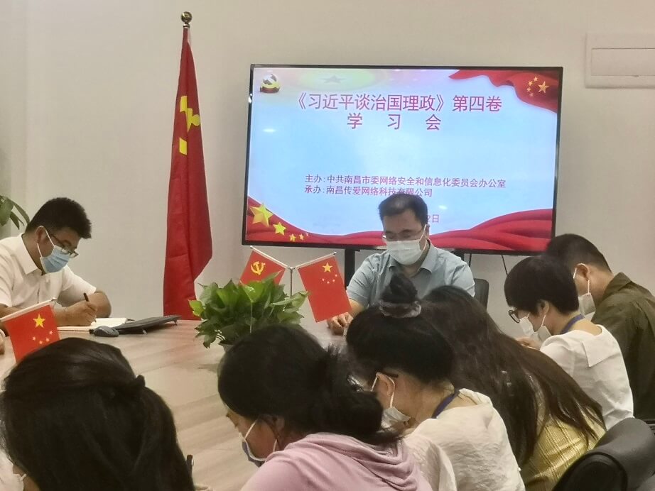 湖南专升本网开展《习近平谈治国理政》第四卷专题学习活动
